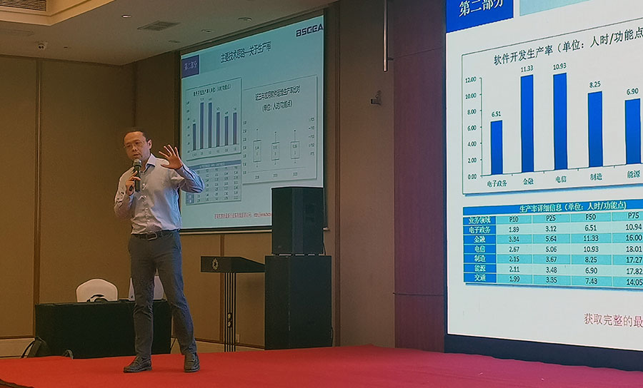 國家標(biāo)準(zhǔn)《軟件開發(fā)成本度量規(guī)范》全國宣貫會(huì)成都站圓滿落幕，助力區(qū)域軟件產(chǎn)業(yè)高質(zhì)量發(fā)展