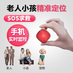 愛貝樂A9 兒童、老人與寵物的全能守護者，微型GPS追蹤器防丟利器